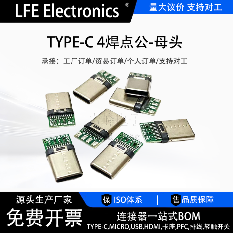 TYPE-C母座带板双面正反插14P usb焊线式充电座数据接口 键线分离
