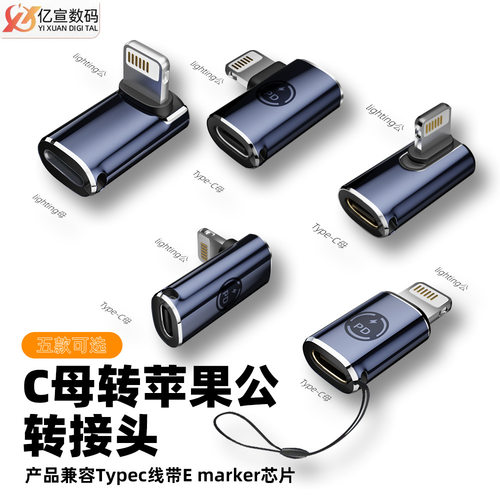 适用苹果iphone手机 TYPE-C母转lighting公转接头超级快充27W