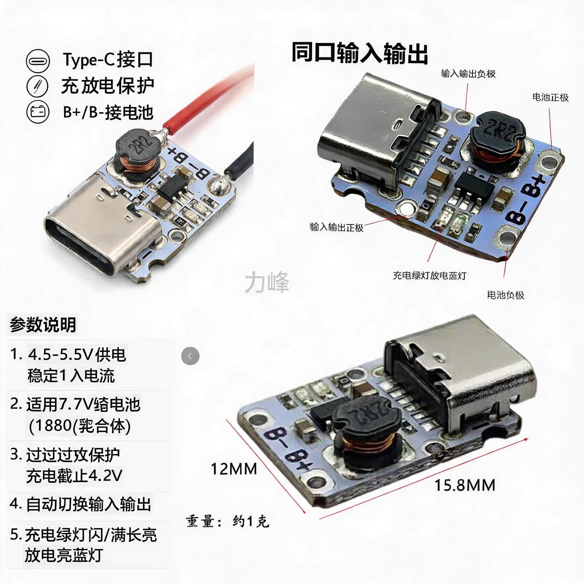 5V充放电一体模块3.7V 4.2V锂电池18650充电保护升压电源板Type-C