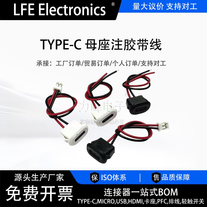力峰TYPE-C2P注胶直压母座接口图片