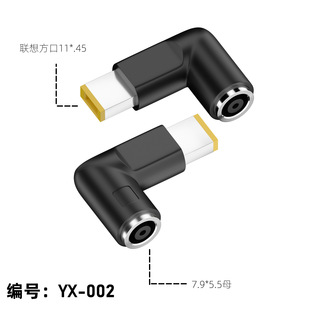 DC联想圆口转联想方口转接头弯头5525母转联想方口电源各种DC母转