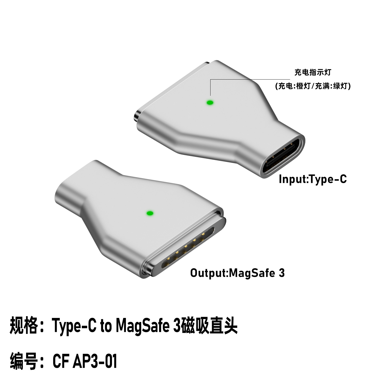 TYPE-C母转magsafe3转接头140W适用MacBook笔记本电脑快充USB-C
