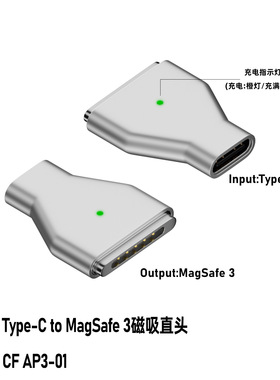 TYPE-C母转magsafe3转接头140W适用MacBook笔记本电脑快充USB-C