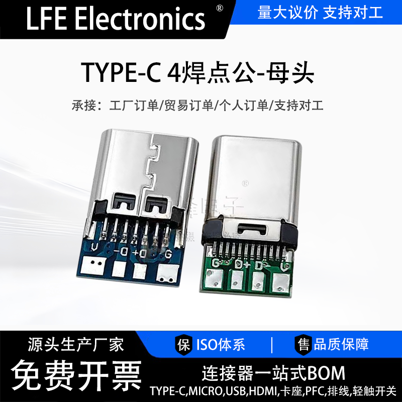 TYPE-C母座带板双面正反插14P usb焊线式充电座数据接口 键线分离