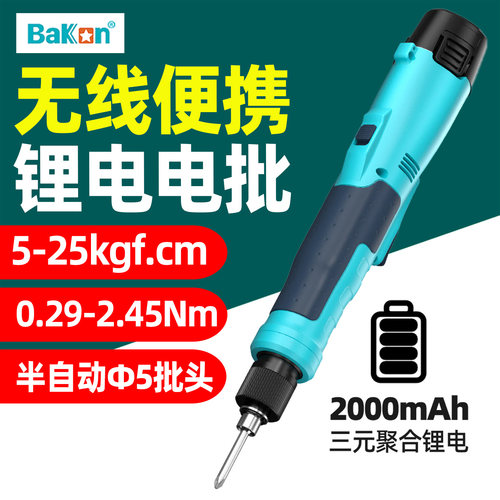 白光无线电动螺丝刀BK-DL25