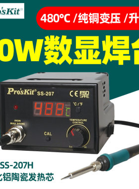 防静电可调恒温电烙铁