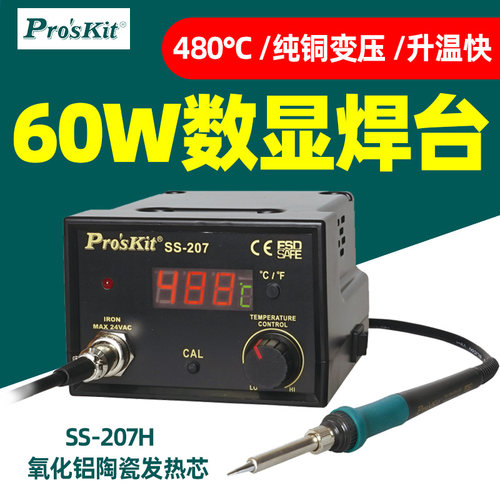 防静电可调恒温电烙铁