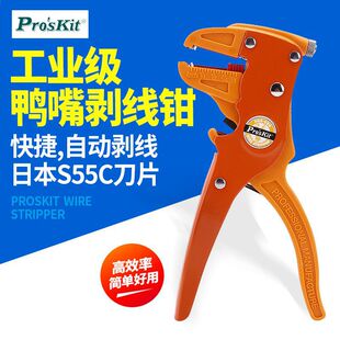 台湾宝工进口鸭嘴型单排线自动剥线钳 排线剥线钳剪线钳808-080