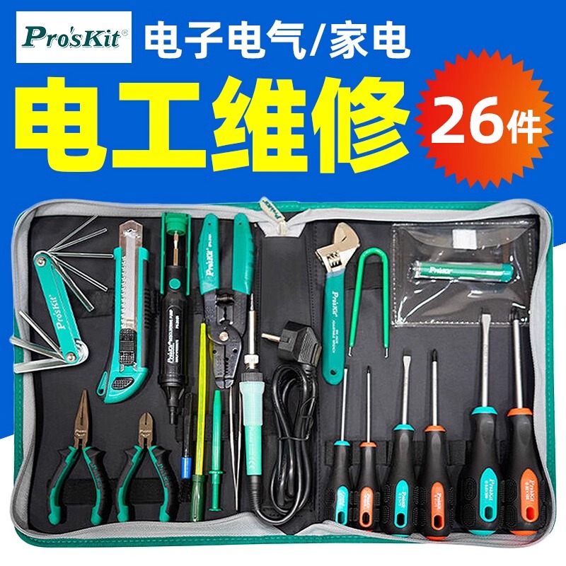 宝工PK-612NH 电工维修工具组26件电子电器家电电工基础修缮工具