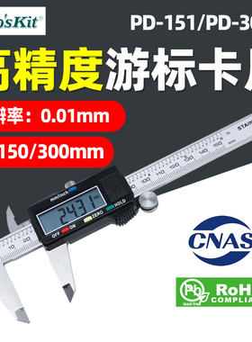 台湾游标卡尺宝工原装正品