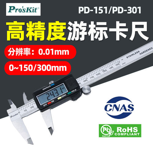 台湾游标卡尺宝工原装正品