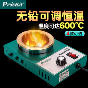 553 552 554H可调温恒温小型焊锡锅300W 551H 宝工无铅熔锡炉SS