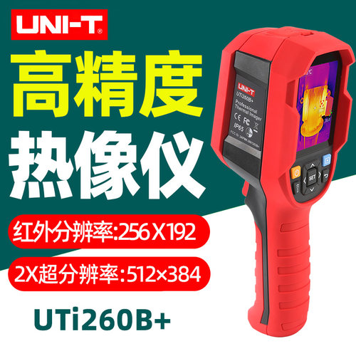 优利德UTi120S红外线热像仪高清测温仪工业电力地暖检测UTi1260B+