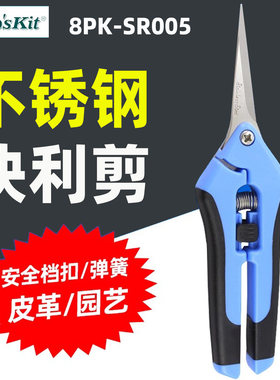 双色不锈钢快利剪双色防滑手把
