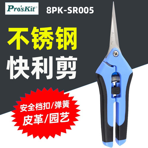 双色不锈钢快利剪双色防滑手把
