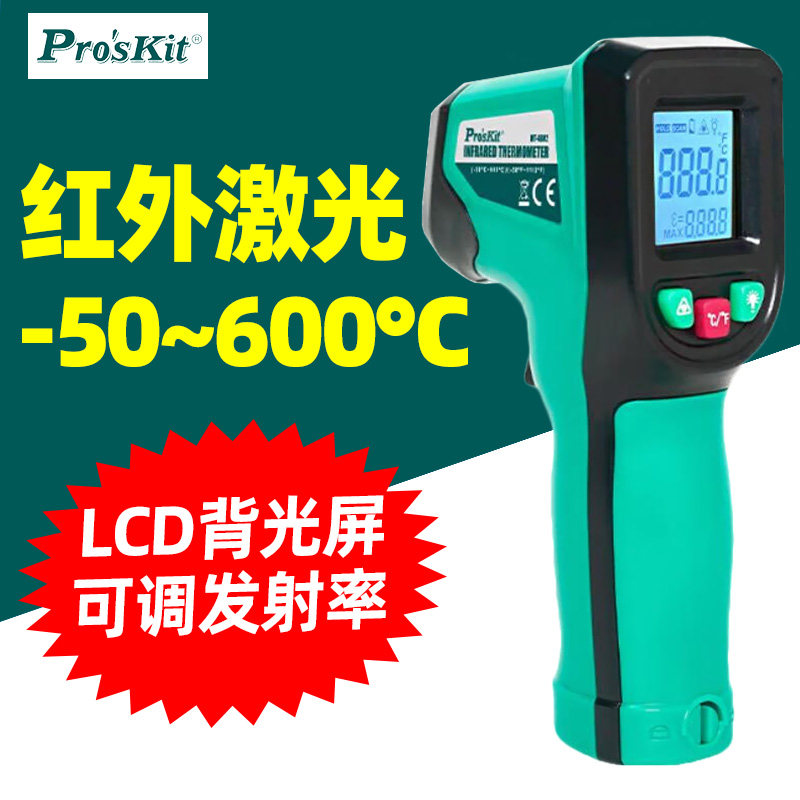 宝工MT-4602红外线测温仪高精度工业用测温枪单点激光测温MT-4612