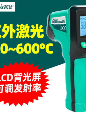 宝工MT-4602红外线测温仪高精度工业用测温枪单点激光测温MT-4612