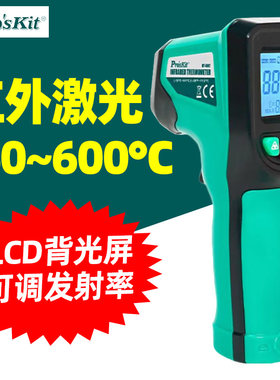 宝工MT-4602红外线测温仪高精度工业用测温枪单点激光测温MT-4612