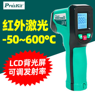 宝工MT-4602红外线测温仪高精度工业用测温枪单点激光测温MT-4612