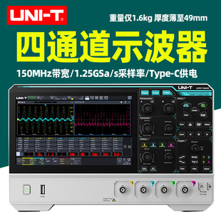 优利德UPO1154HD/1152HD高精度数字示波器高分辨率双通道150M带宽