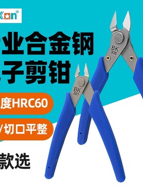 白光电子剪钳斜口钳斜嘴钳301剪铜铁线工业级如意钳BK303/306/308