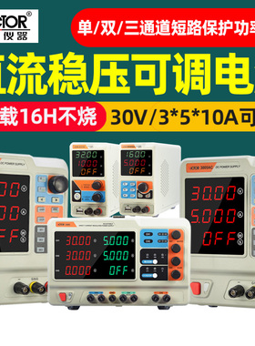 胜利可调直流稳压电源程控线性开关型单双路VC3010AC/3003A /3005