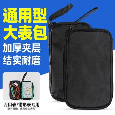 亚润万用表专用布包仪器仪表包