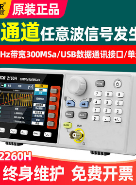 胜利VC2130H任意波形信号发生器2160H单通道60MHz采样率300MSa/s