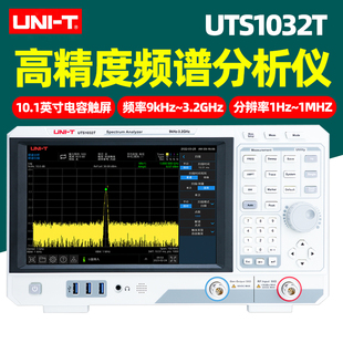 优利德UTS1032T频谱分析仪9kHz到3.2GHz频率范围扫频式 频谱分析仪