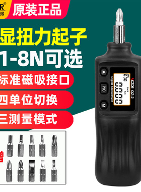 胜利QZ-0.5数显电子扭力扳手矩力扳手便携式预设扭力双向转换磁吸