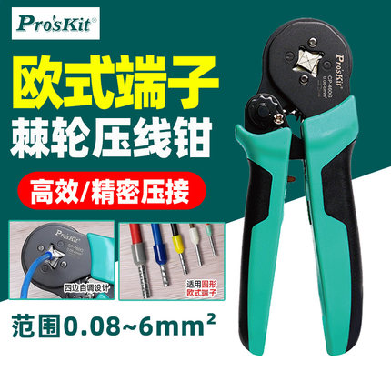宝工CP-460G自调式欧式端子压线钳四边型462G专用管型端子针形463