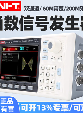 优利德UTG962E双通道UTG932E函数任意发生器60MHz 200MSa/s信号源