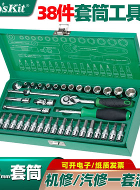 台湾宝工HW-23801M 14寸38件内六角套筒套装公制维修螺母套筒扳手