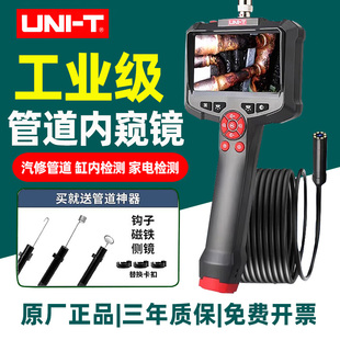 663B高清工业级内窥镜管道下水道摄像探头 668 优利德UT665P 667