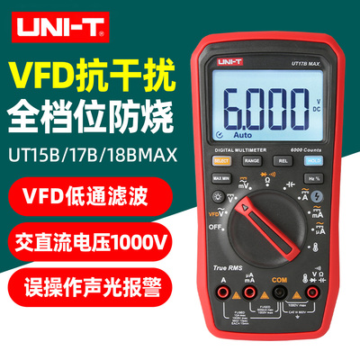 优利德1000V高压漏电数字万用表