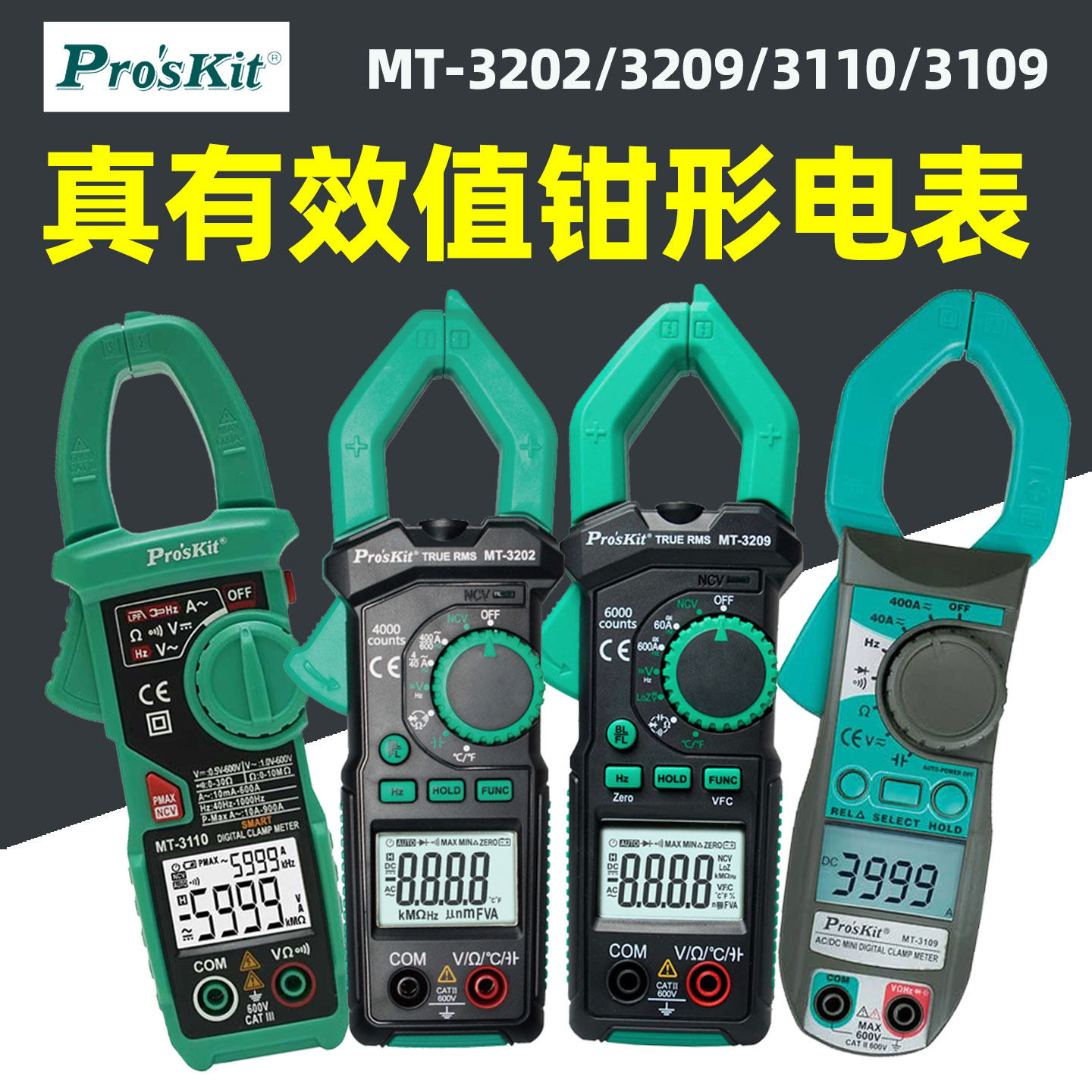 宝工钳形万用表MT-3109/3102 数位交直流钳表数显电流表3209/3202