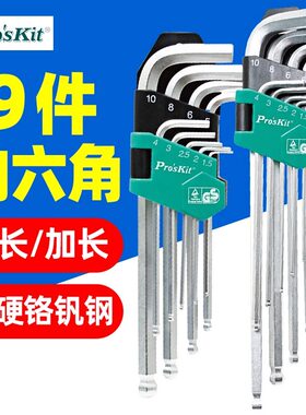 台湾螺丝刀宝工原装正品