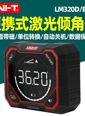 优利德LM320D/E/F便携式激光倾角仪高精度数显角度仪带磁倾角仪
