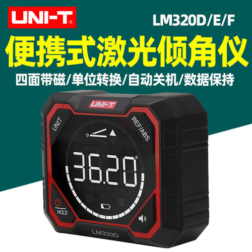 优利德LM320D/E/F便携式激光倾角