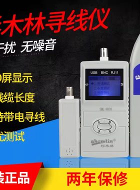 杉木林SML-8828测线器