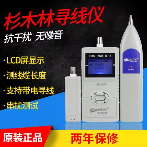 杉木林SML-8828测线器