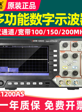 胜利VC1200AS数字示波器双通道带宽100/150/200MHz发生器25MHz