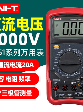 优利德UT51/UT52/UT53/UT55/56万用表数字高精度数显电工表1000V