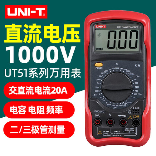 优利德UT51/UT52数字万用表