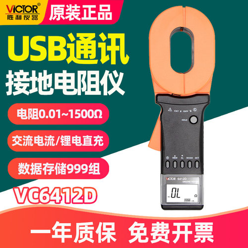 双重绝缘1500Ω电流钳形通讯