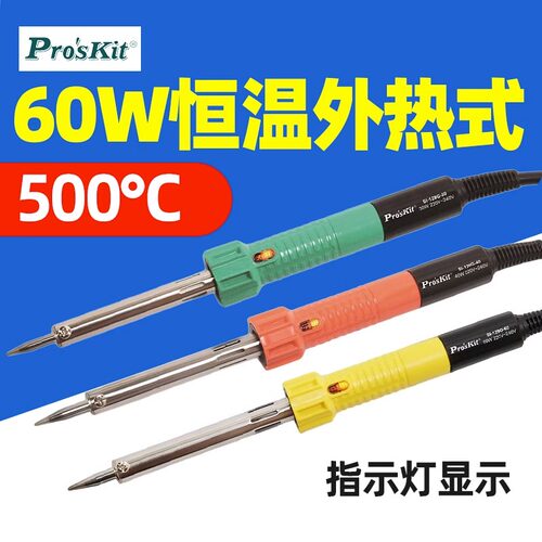 外热式原装正品宝工原装正品