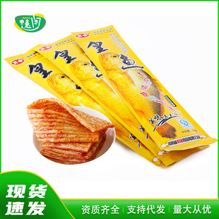 辣条8090麻辣儿时怀旧小时候皇鱼黄鱼大辣片零食小吃网红食品