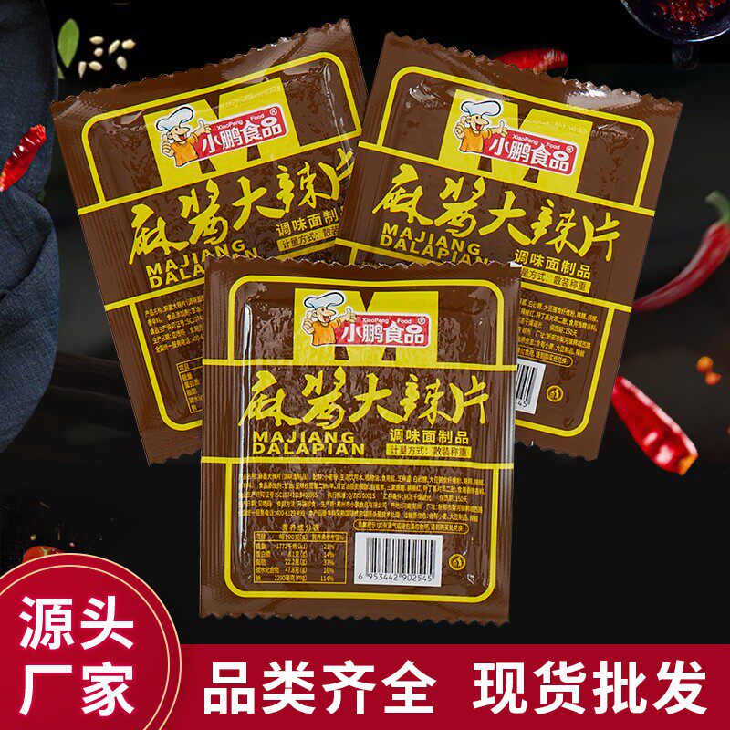 小鹏食品麻酱大辣片辣条网红爆款休闲食品童年怀旧校园小吃