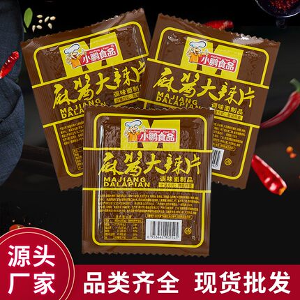 小鹏食品麻酱大辣片辣条网红爆款休闲食品童年怀旧校园小吃