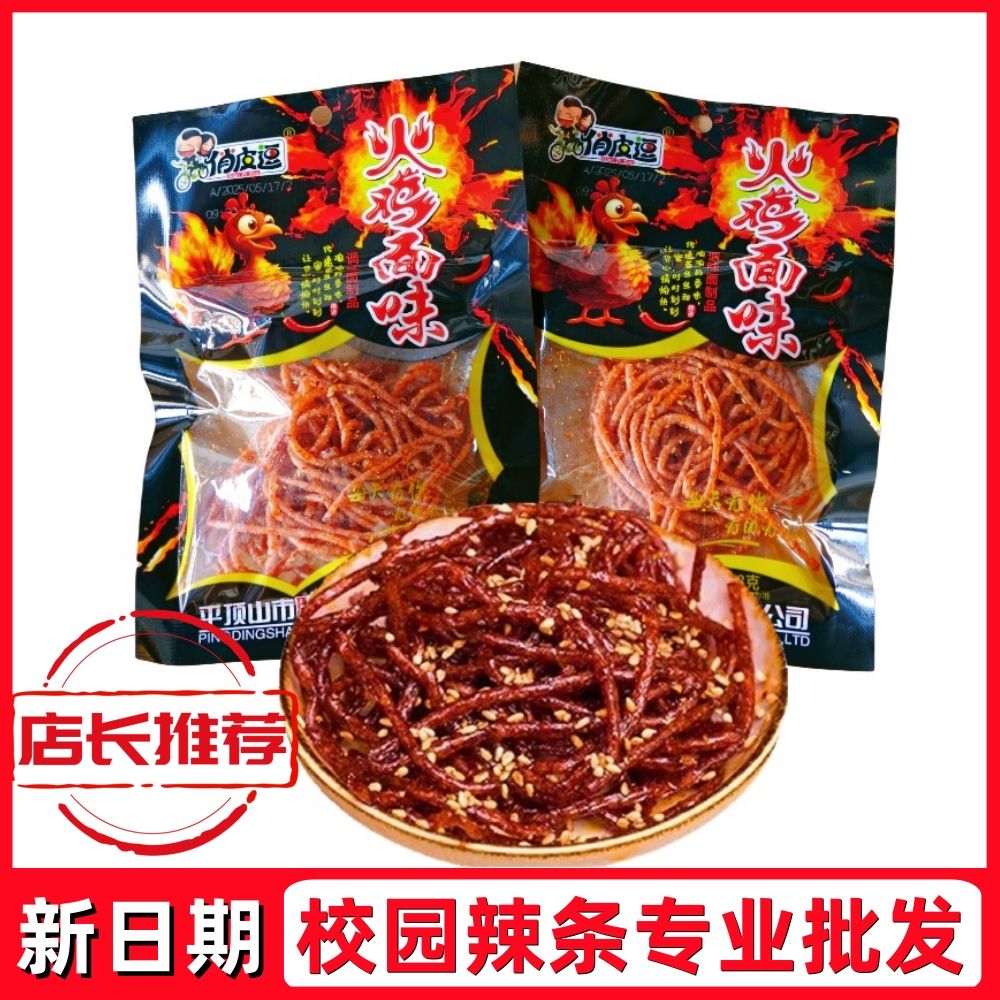 俏皮逗龙卷风辣条素食8090童年怀旧零食麻辣方便休闲辣棒校园零食